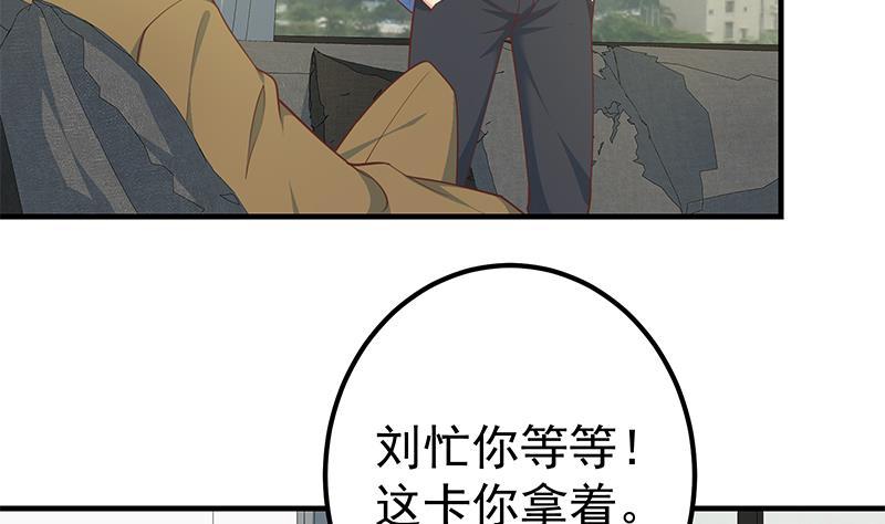 都是黑丝惹的祸二季 第262话 你看够了没？