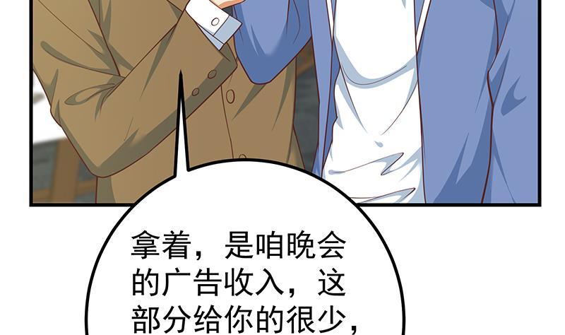都是黑丝惹的祸二季 第262话 你看够了没？