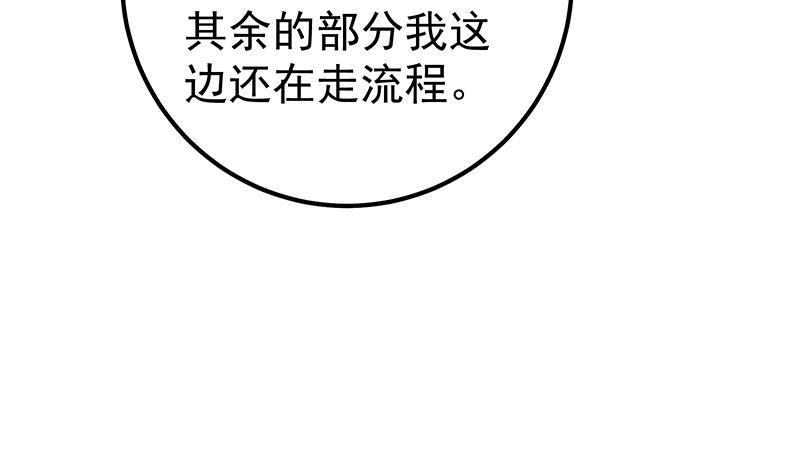 都是黑丝惹的祸二季 第262话 你看够了没？