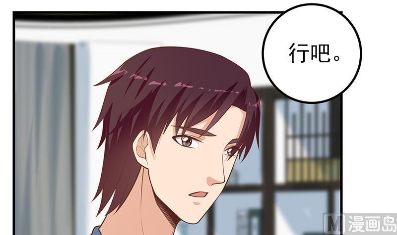 都是黑丝惹的祸二季 第262话 你看够了没？