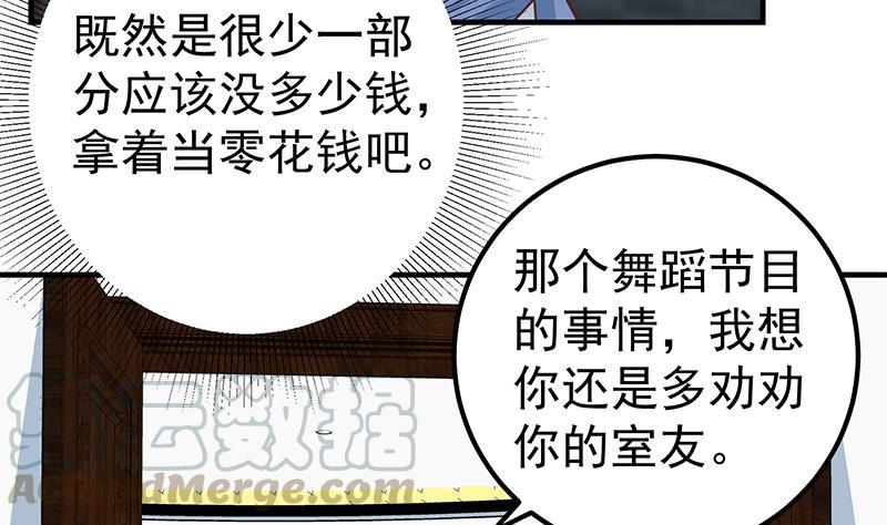 都是黑丝惹的祸二季 第262话 你看够了没？