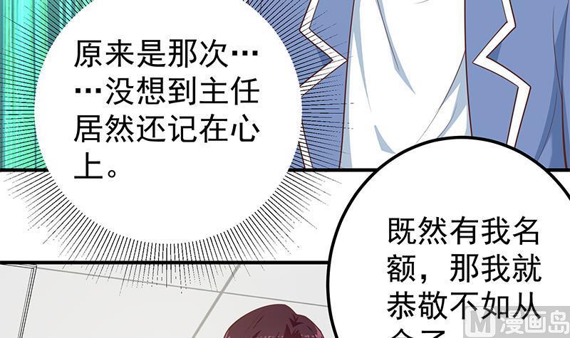 都是黑丝惹的祸二季 第262话 你看够了没？