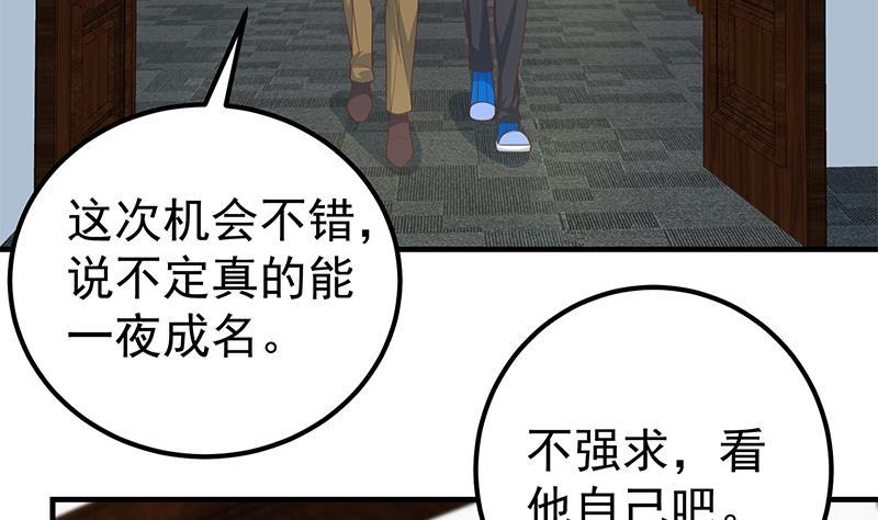 都是黑丝惹的祸二季 第262话 你看够了没？
