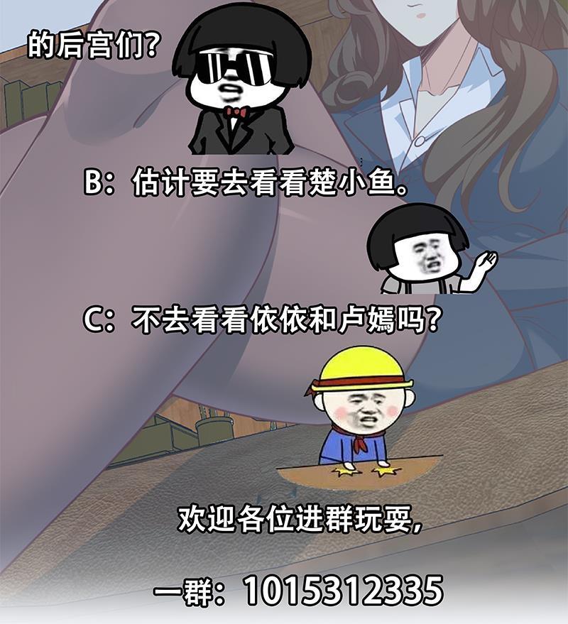 都是黑丝惹的祸二季 第262话 你看够了没？