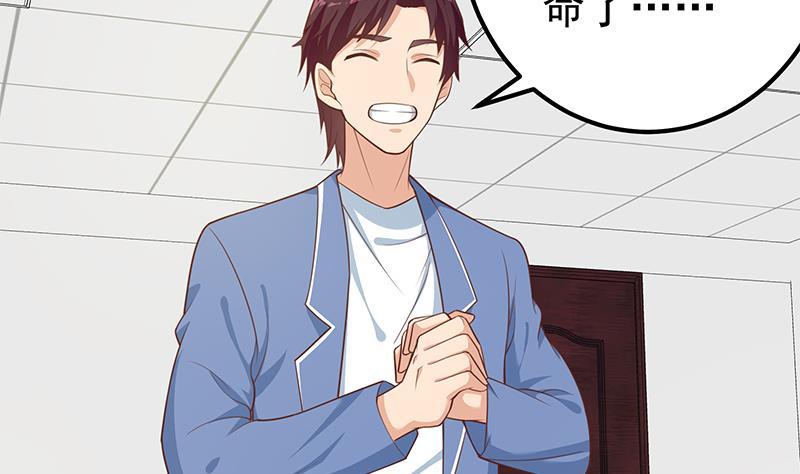 都是黑丝惹的祸二季 第262话 你看够了没？