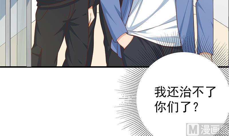 都是黑丝惹的祸二季 第263话 我替我哥道歉