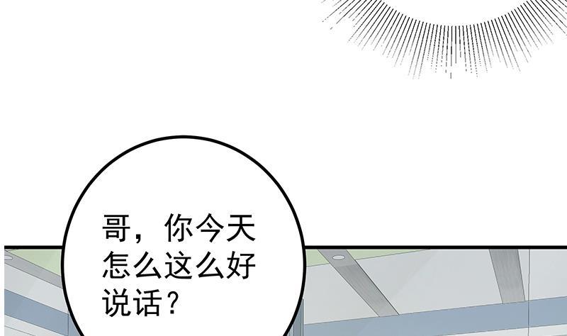 都是黑丝惹的祸二季 第263话 我替我哥道歉