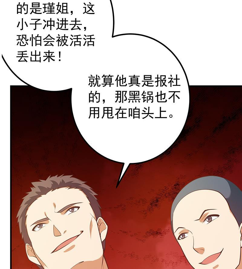 都是黑丝惹的祸二季 第263话 我替我哥道歉