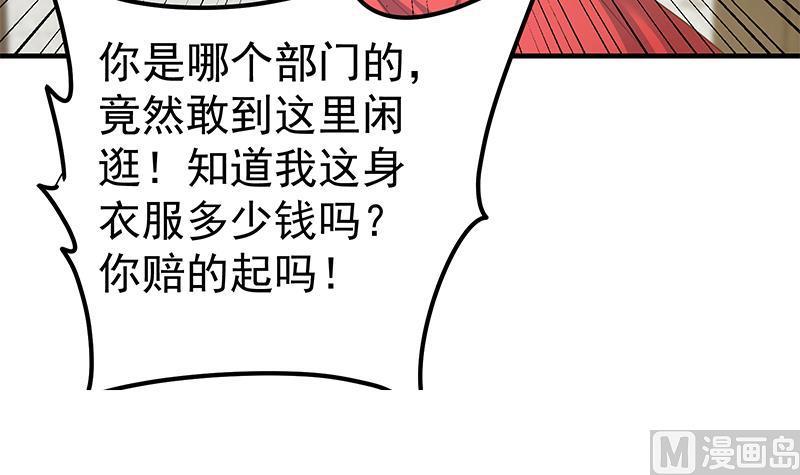 都是黑丝惹的祸二季 第263话 我替我哥道歉