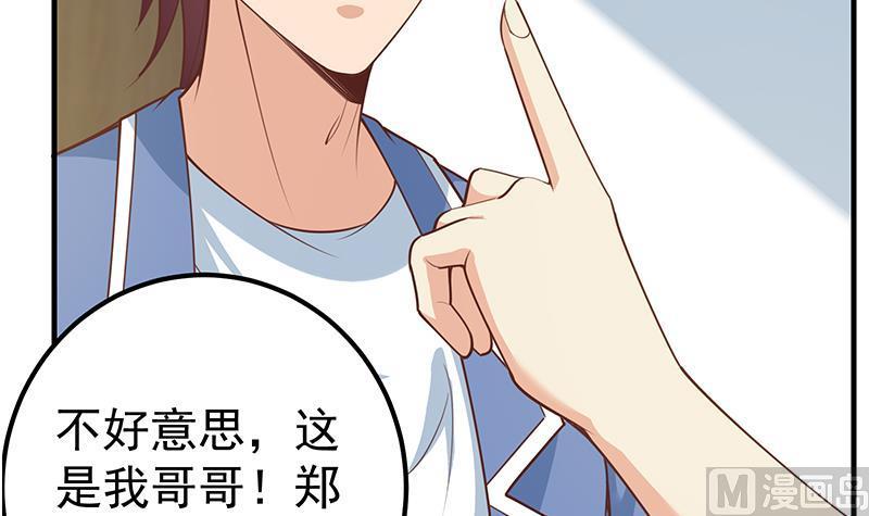 都是黑丝惹的祸二季 第263话 我替我哥道歉