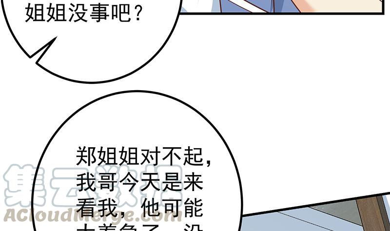 都是黑丝惹的祸二季 第263话 我替我哥道歉