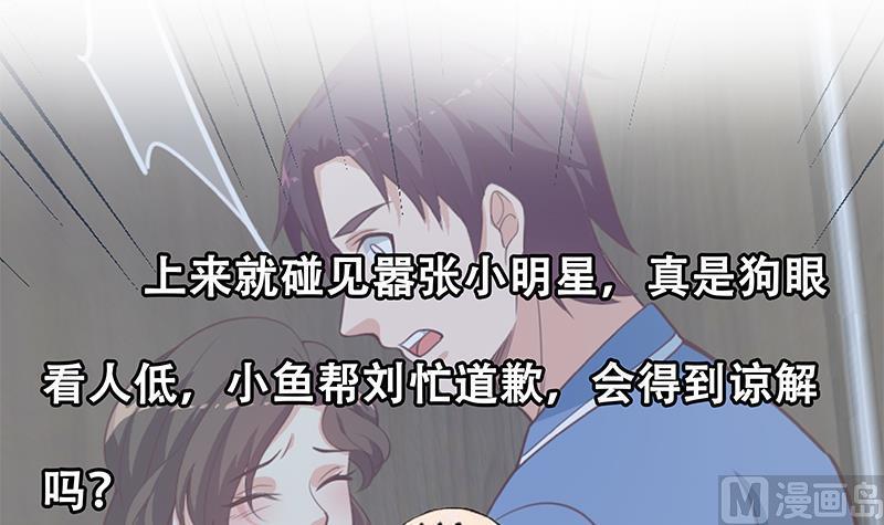 都是黑丝惹的祸二季 第263话 我替我哥道歉