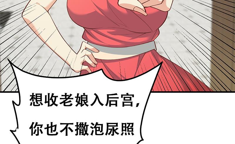都是黑丝惹的祸二季 第263话 我替我哥道歉