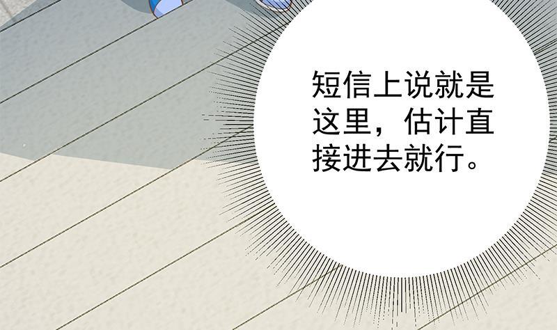 都是黑丝惹的祸二季 第263话 我替我哥道歉