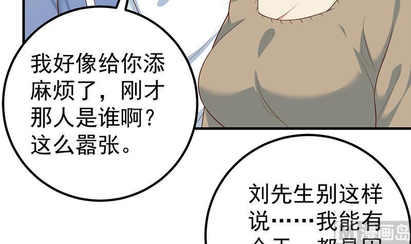 都是黑丝惹的祸二季 第264话 我真是写歌的