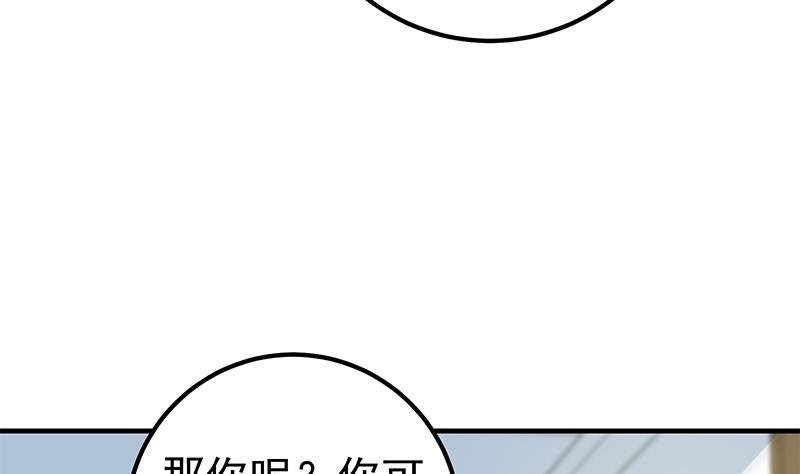 都是黑丝惹的祸二季 第264话 我真是写歌的