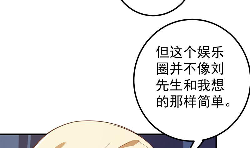 都是黑丝惹的祸二季 第264话 我真是写歌的