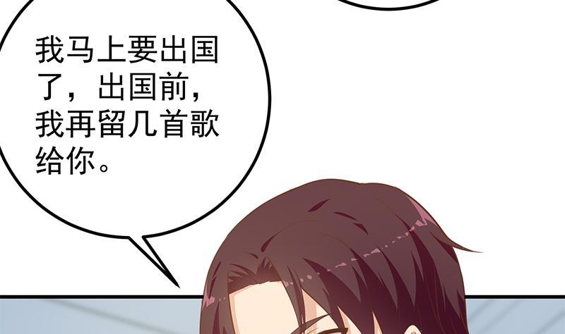 都是黑丝惹的祸二季 第264话 我真是写歌的