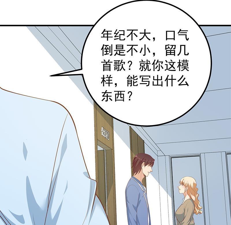 都是黑丝惹的祸二季 第264话 我真是写歌的