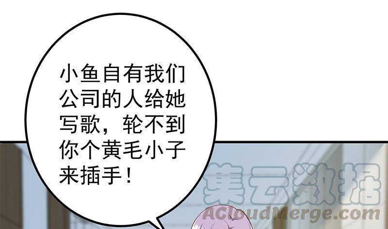 都是黑丝惹的祸二季 第264话 我真是写歌的