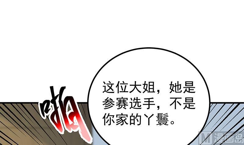 都是黑丝惹的祸二季 第264话 我真是写歌的