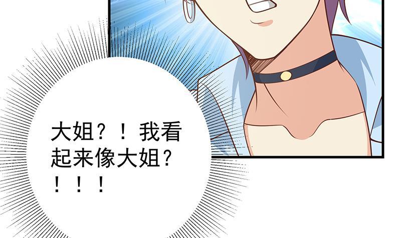 都是黑丝惹的祸二季 第264话 我真是写歌的