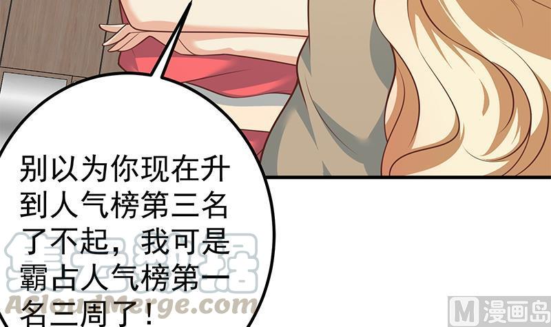 都是黑丝惹的祸二季 第264话 我真是写歌的