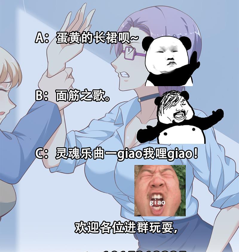 都是黑丝惹的祸二季 第264话 我真是写歌的