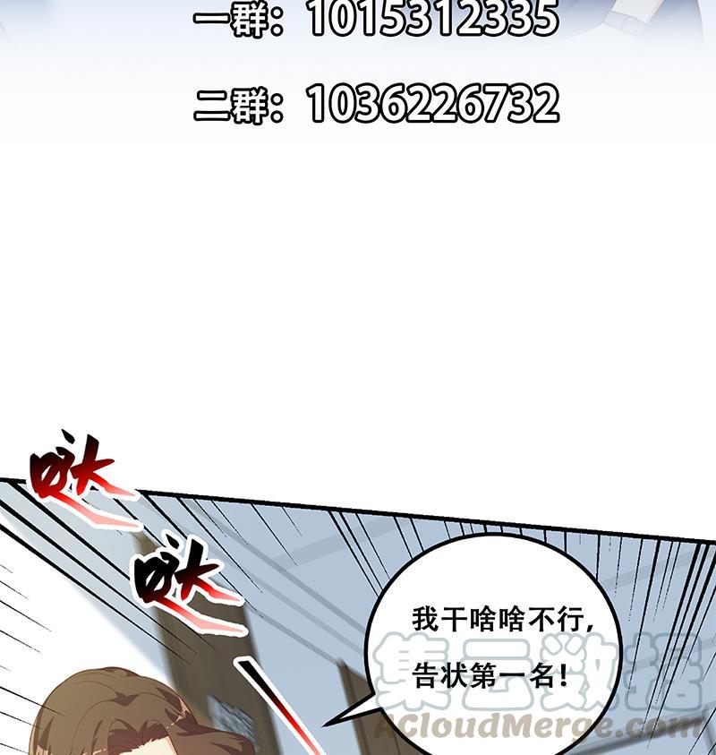 都是黑丝惹的祸二季 第264话 我真是写歌的