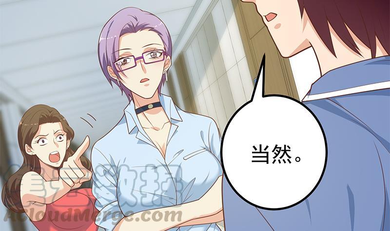 都是黑丝惹的祸二季 第265话 给我拿纸笔来！