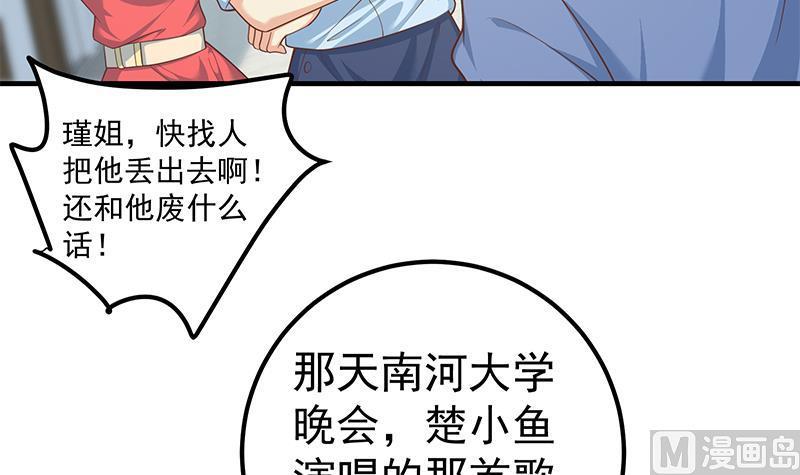 都是黑丝惹的祸二季 第265话 给我拿纸笔来！