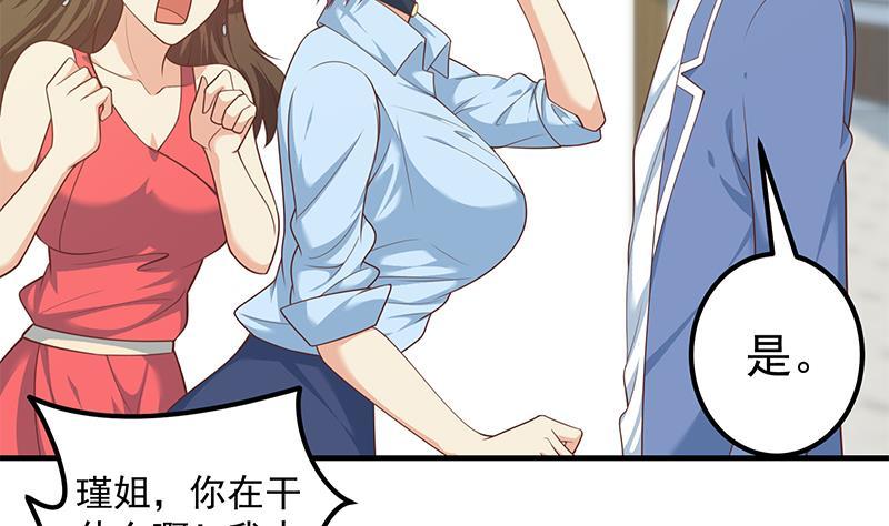 都是黑丝惹的祸二季 第265话 给我拿纸笔来！