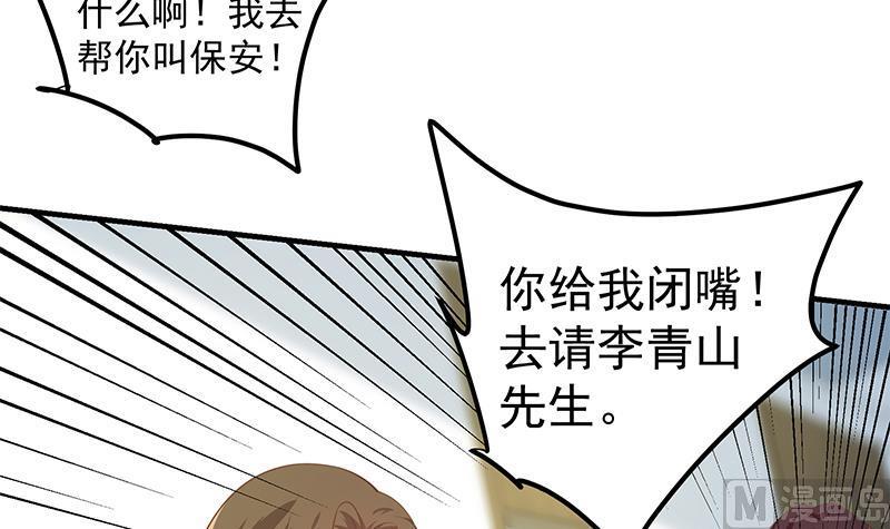 都是黑丝惹的祸二季 第265话 给我拿纸笔来！