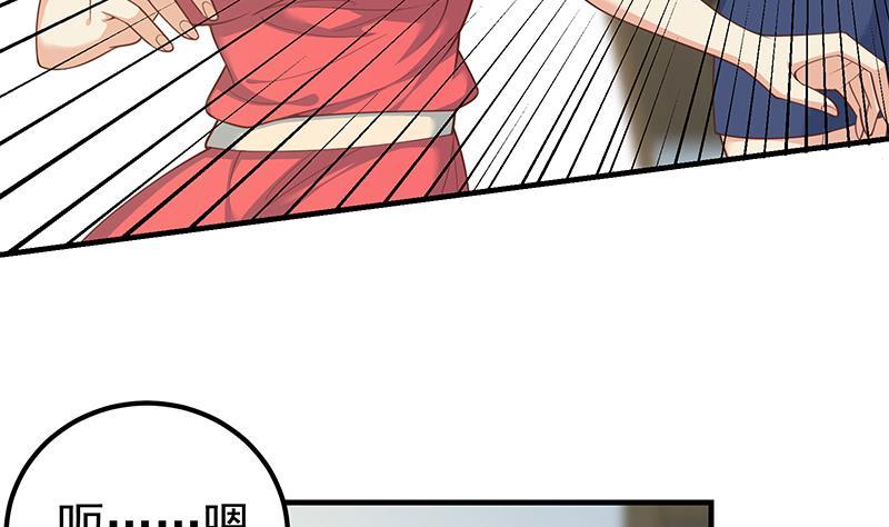 都是黑丝惹的祸二季 第265话 给我拿纸笔来！