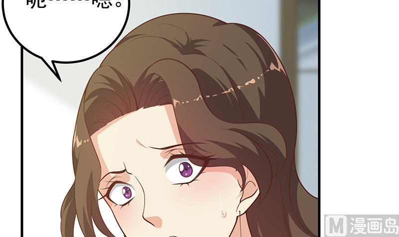 都是黑丝惹的祸二季 第265话 给我拿纸笔来！