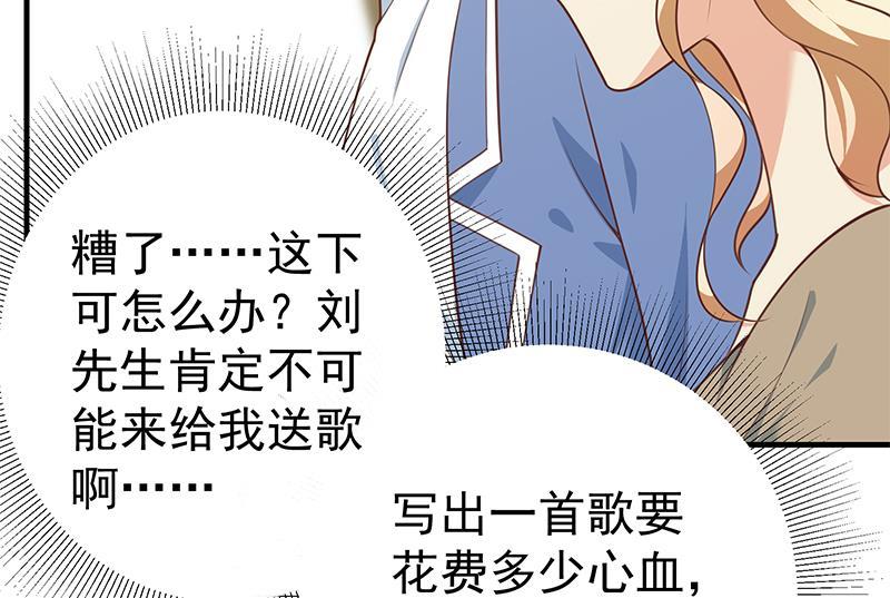 都是黑丝惹的祸二季 第265话 给我拿纸笔来！