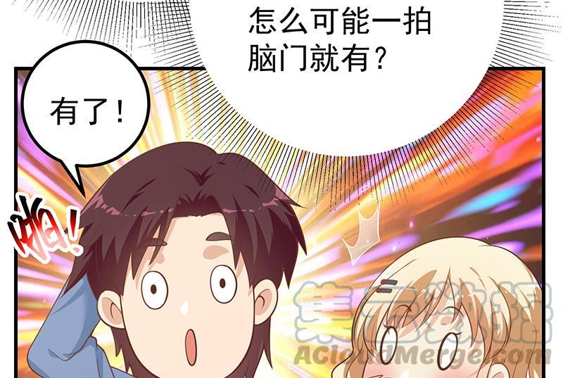 都是黑丝惹的祸二季 第265话 给我拿纸笔来！
