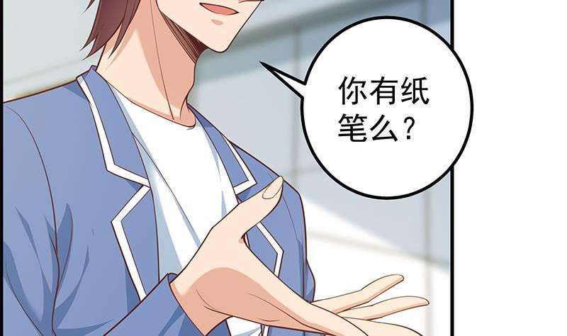 都是黑丝惹的祸二季 第265话 给我拿纸笔来！