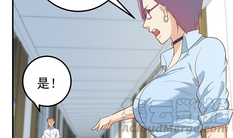 都是黑丝惹的祸二季 第265话 给我拿纸笔来！