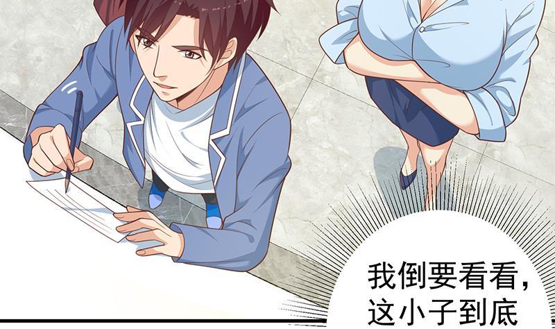 都是黑丝惹的祸二季 第265话 给我拿纸笔来！