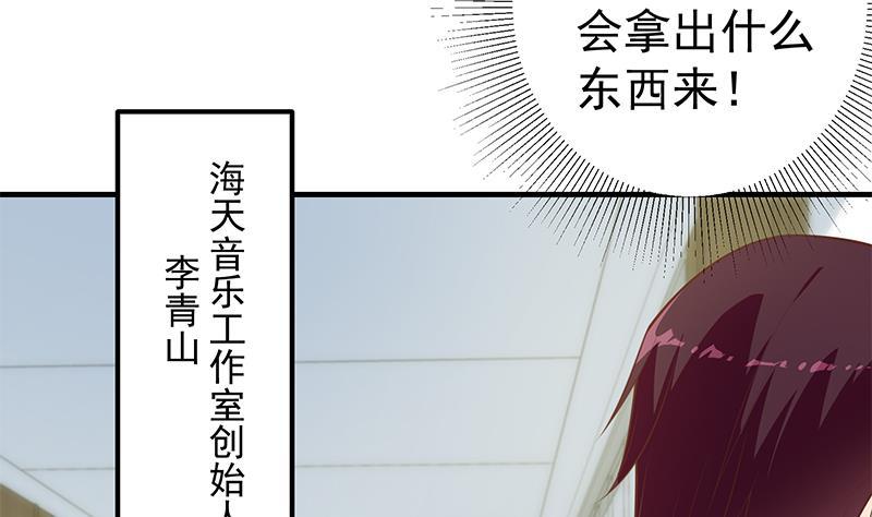 都是黑丝惹的祸二季 第265话 给我拿纸笔来！