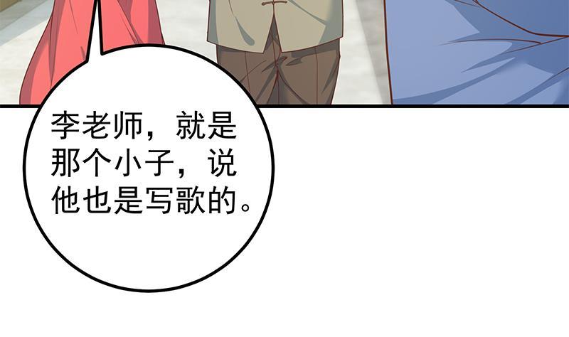 都是黑丝惹的祸二季 第265话 给我拿纸笔来！