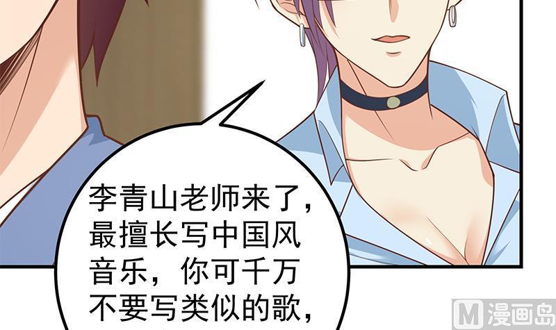 都是黑丝惹的祸二季 第265话 给我拿纸笔来！