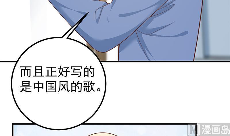 都是黑丝惹的祸二季 第265话 给我拿纸笔来！