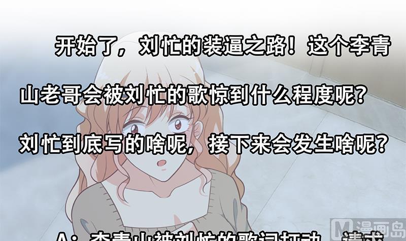 都是黑丝惹的祸二季 第265话 给我拿纸笔来！