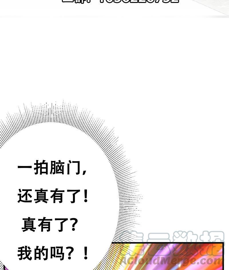 都是黑丝惹的祸二季 第265话 给我拿纸笔来！