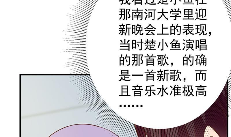 都是黑丝惹的祸二季 第265话 给我拿纸笔来！