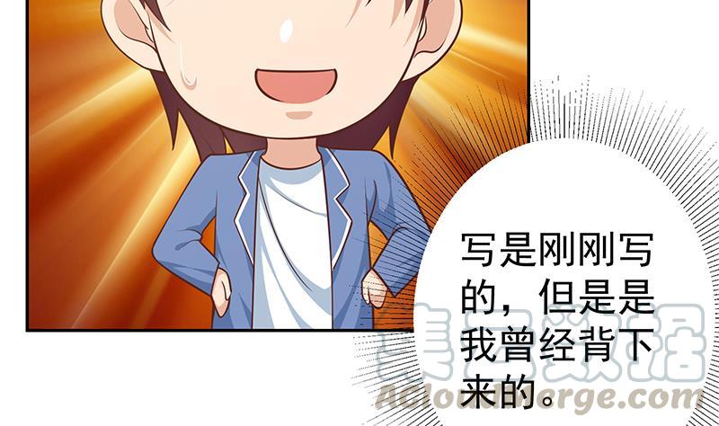 都是黑丝惹的祸二季 第266话 曲惊四座！