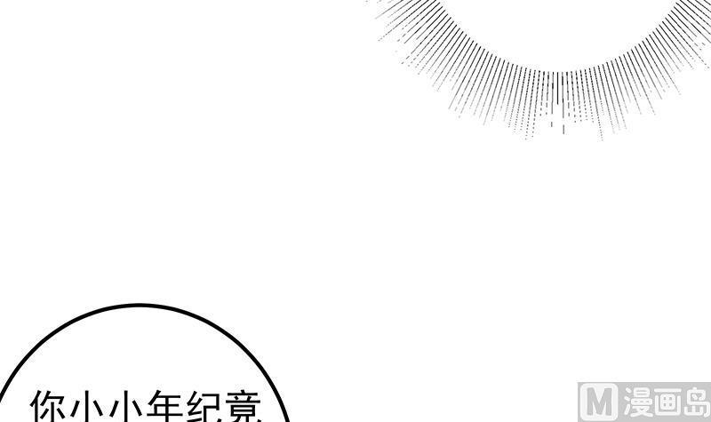 都是黑丝惹的祸二季 第266话 曲惊四座！