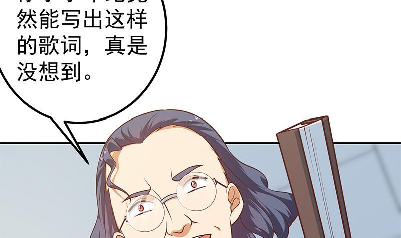 都是黑丝惹的祸二季 第266话 曲惊四座！